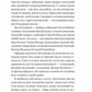 Залізний генерал. Уроки людяності. Людмила Долгоновська