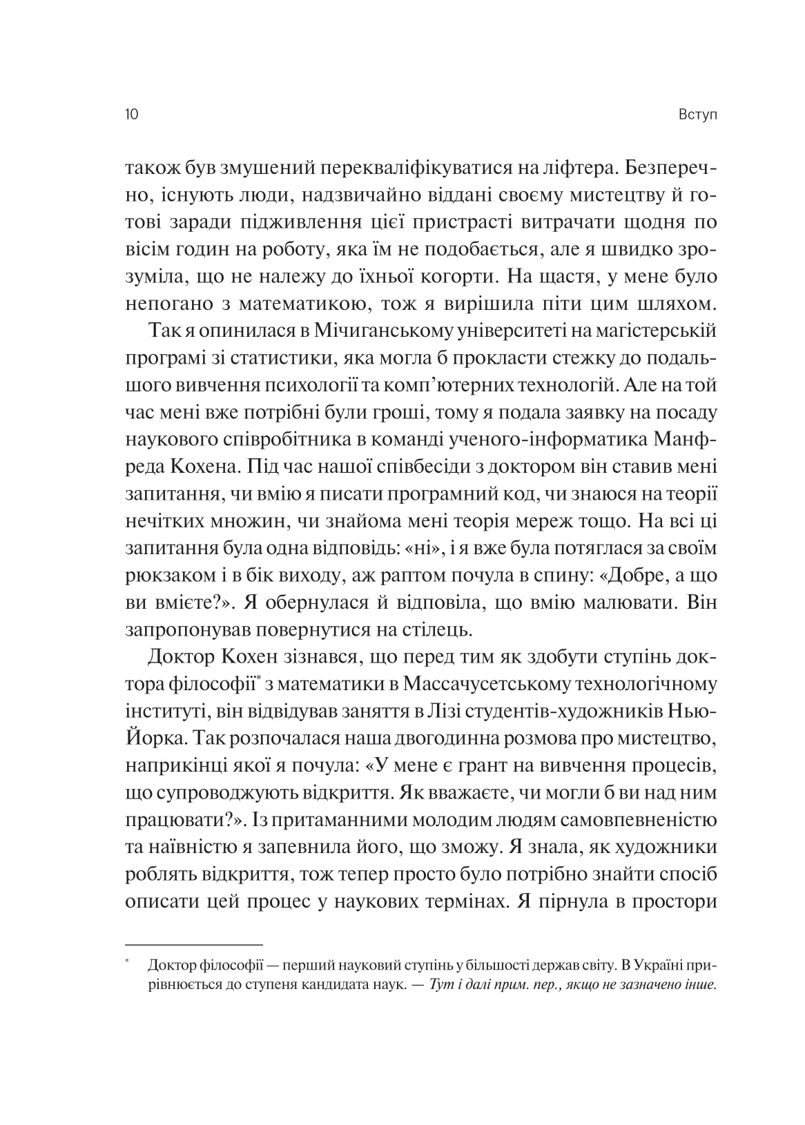 Сталість уваги в епоху цифри. Глорія Марк