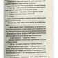 Шпигунки з притулку Артемiда. Колапс старого свiту. Наталія Довгопол