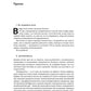 Антикрихкість. Про (не)вразливе у реальному житті. Нассім Ніколас Талеб