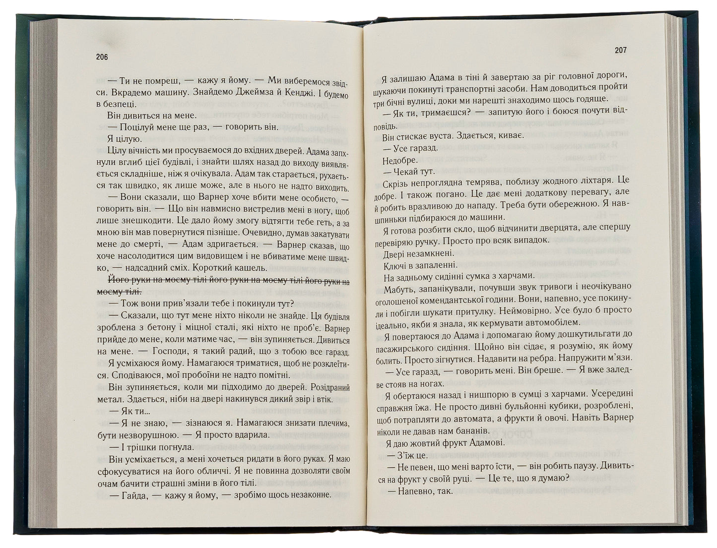 Знищ мене. Книга 1. Таґере Мафі