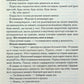 Знищ мене. Книга 1. Таґере Мафі