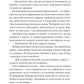 Нічні патрулі. Лейла Моттлі