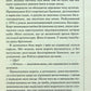Запах смерті. Шосте розслідування. Саймон Бекетт