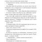 Огидне кохання. Коллін Гувер