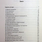 Захопити Тринадцятого. Хлої Волш