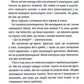 Шпигунське узбережжя. Книга 1. Тесс Ґеррітсен