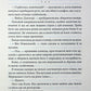 Останній лист. Ребекка Яррос