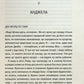 Послухай мене. Тесс Ґеррітсен