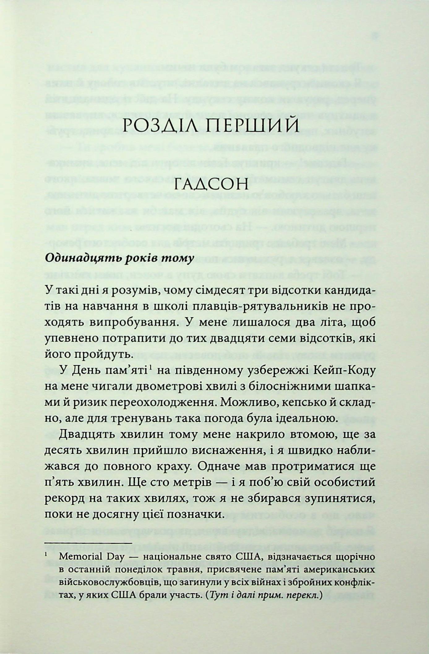Варіація. Ребекка Яррос