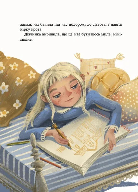 Дім всередині. Світлана Ройз