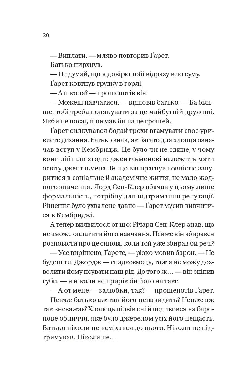 Бріджертони. Усе в його поцілунку. Джулія Куїнн