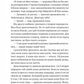 Любити Привида. Тіна Перон. Фіналіст конкурсу Feel-Good Fiction