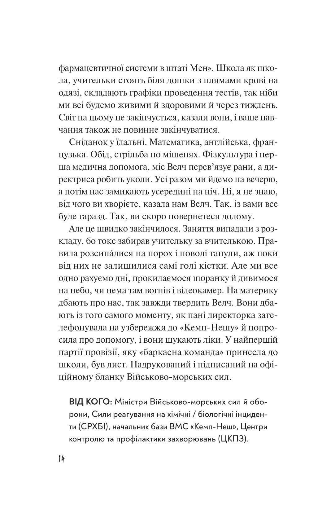 Дикі дівчата. Рорі Павер