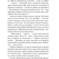 Кохання та інші слова. Крістіна Лорен