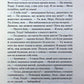 Вберегти Тринадцятого. Хлої Волш