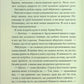 Об’єднай мене. Новели. Книги 1.5 та 2.5 Таґере Мафі