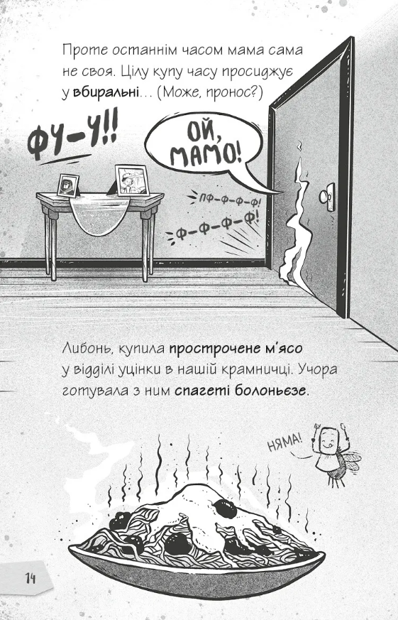 Щоденники зомбі. Книга 1. Корови апокаліпсису. Ґай Едмондс, Метт Зеремес