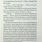 Море спокою. Емілі Сент-Джон Мандел