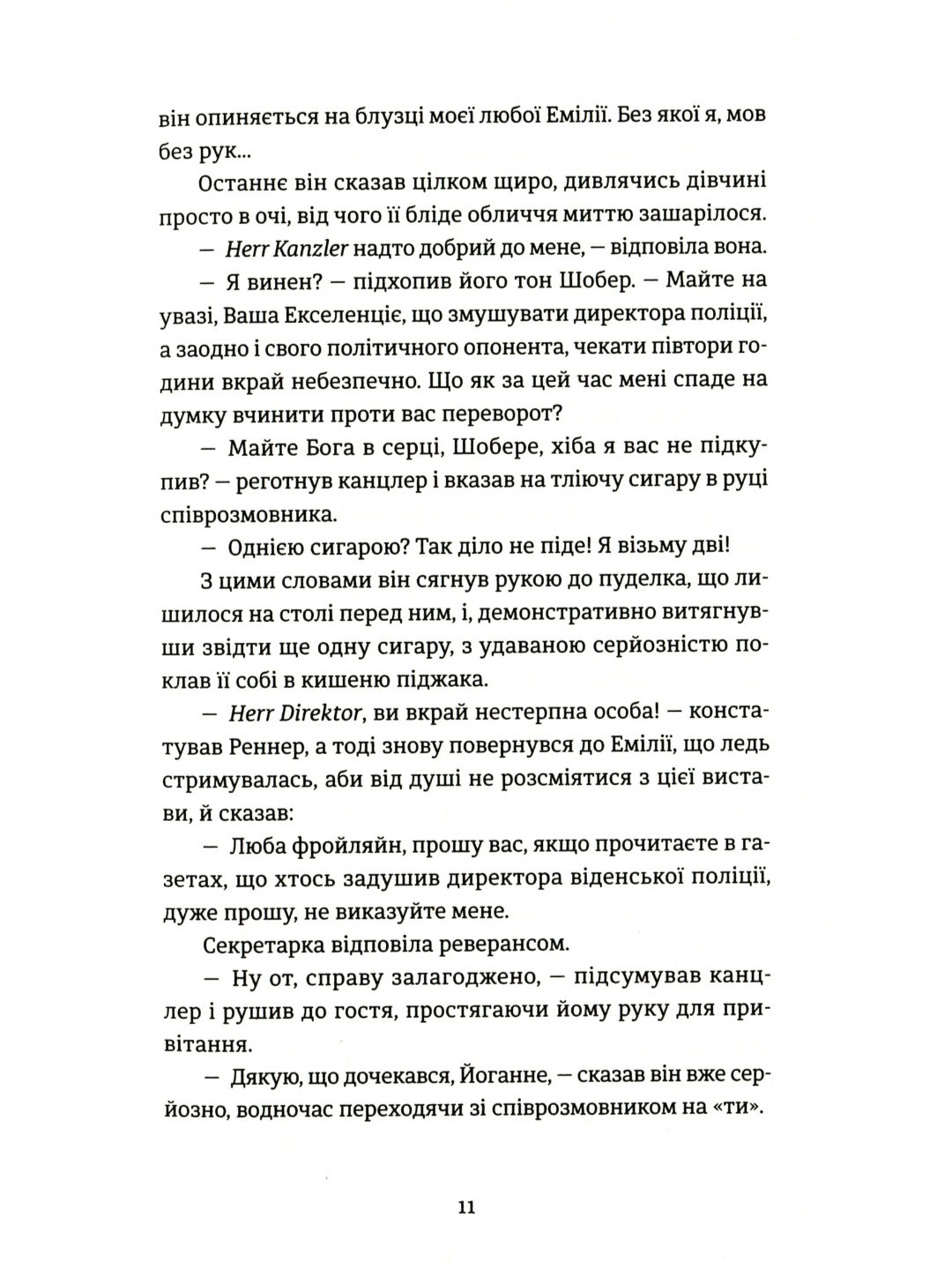 300 миль на схід. Богдан Коломійчук