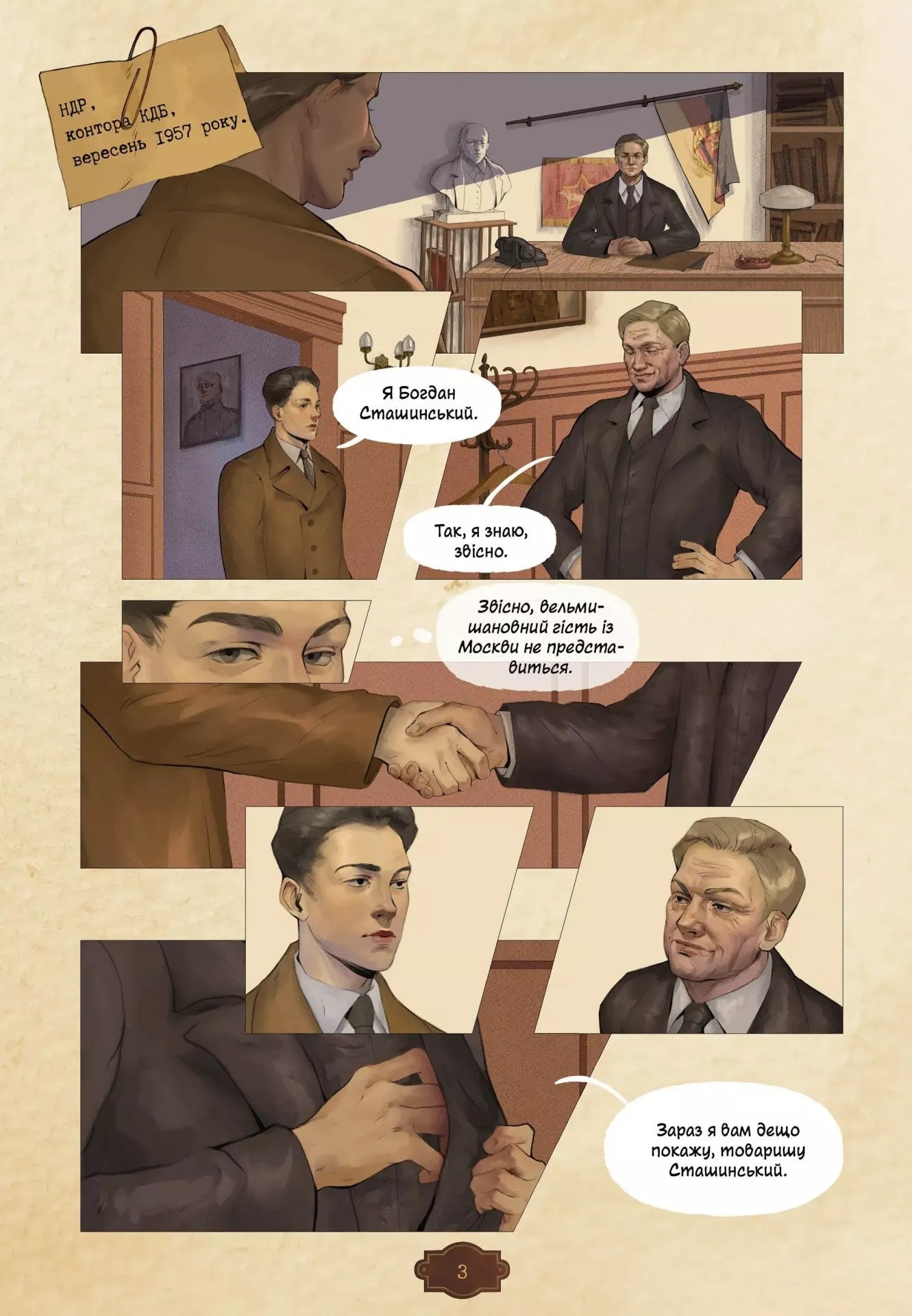 Убивство на сходах. Останні роки Степана Бандери. Віра Курико