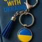 Патріотичний брелок із прапором України