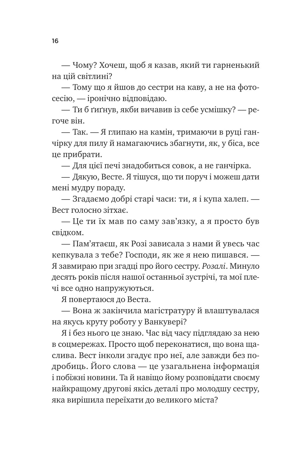 Шалене кохання. Елсі Сілвер