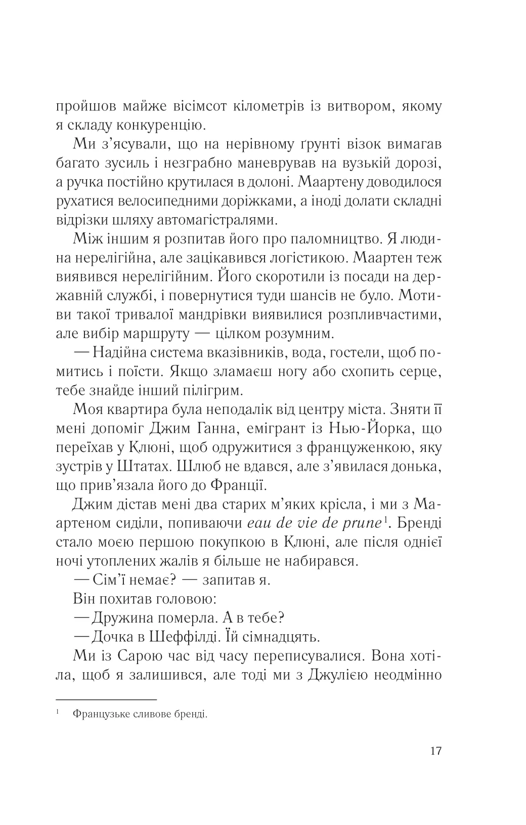 Два кроки назустріч. Грем Сімсіон, Енн Буйст