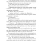 Учениця лиходія. Ханна Ніколь Мерер