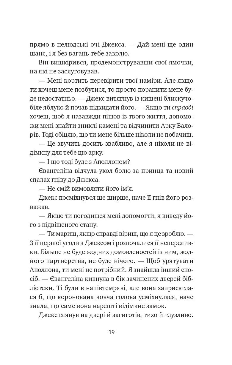 Балада про недовго й нещасливо. Стефані Гарбер. Бестселер The New York Times