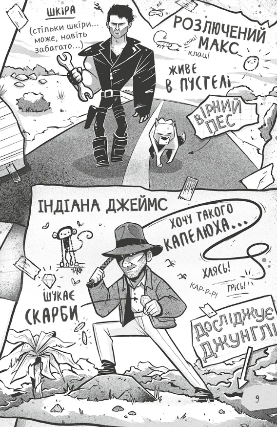 Щоденники зомбі. Книга 1. Корови апокаліпсису. Ґай Едмондс, Метт Зеремес