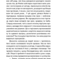День, що навчив мене жити. Лоран Гунель