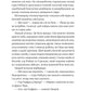 Зимові вовки. Ден Джонс