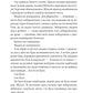 Мрійник Стрендж. Лейні Тейлор. Бестселер The New York Times