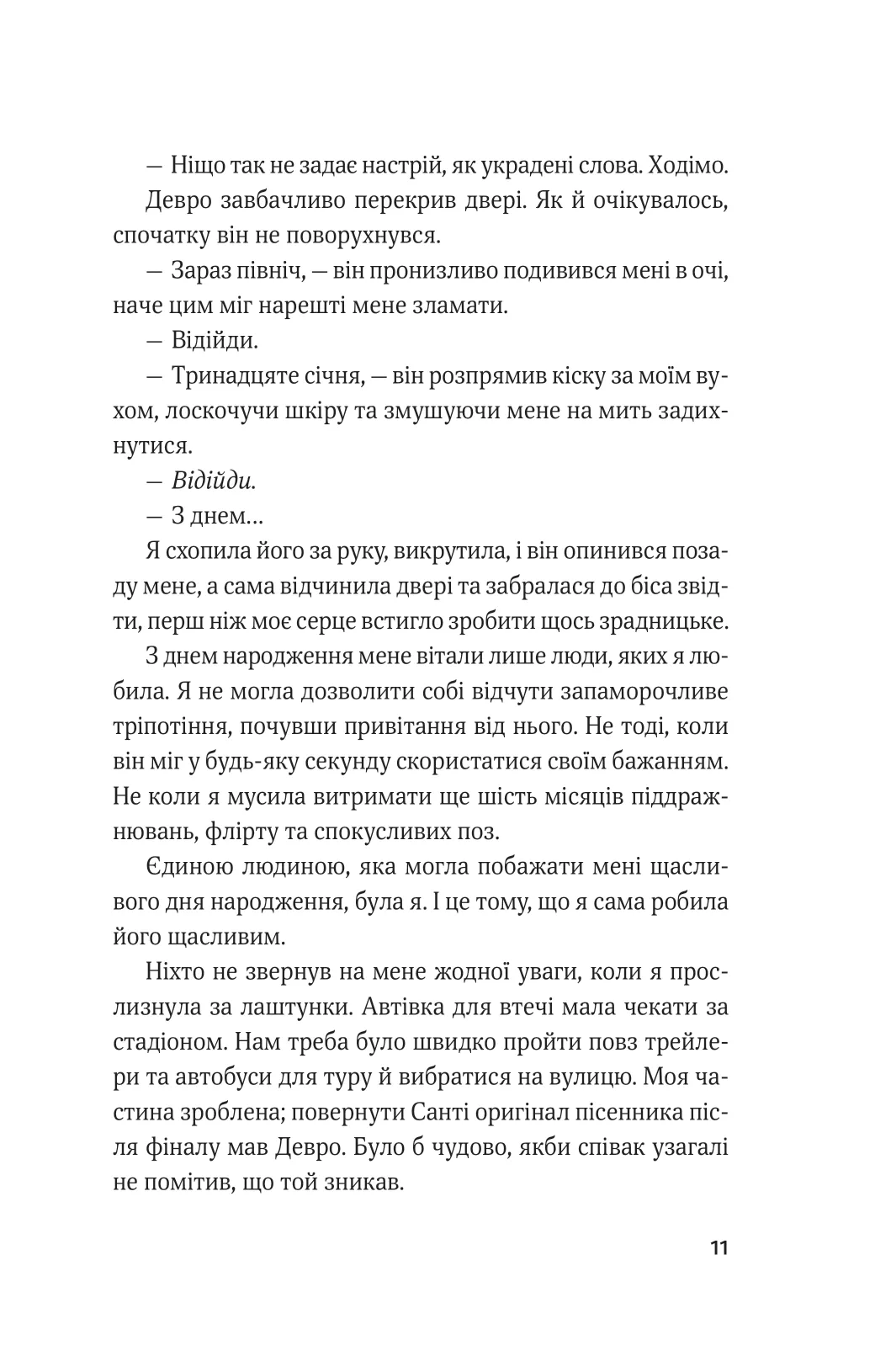 Гамбіт крадіїв. Королівське пограбування. Кейвіон Льюїс