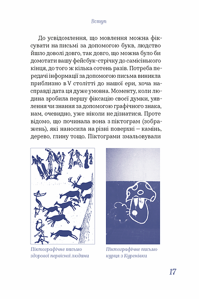 Чути українською. Ольга Дубчак