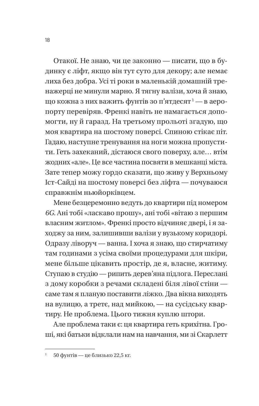 Він перший помре в кінці. Адам Сільвера