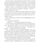 Два кроки назустріч. Грем Сімсіон, Енн Буйст