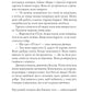 Інструменталістка. Гаррієт Констебл