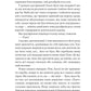 Мрійник Стрендж. Лейні Тейлор. Бестселер The New York Times