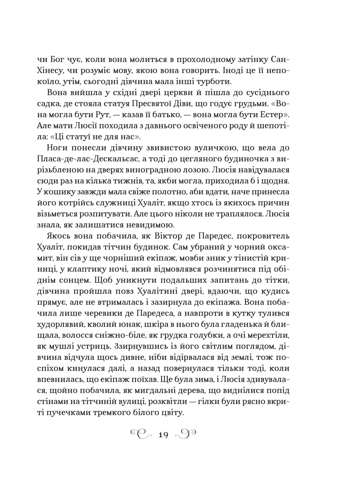 Фамільяр. Лі Бардуго