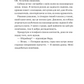 За сіткою. Стефані Арчер