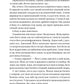 Обранка. Алі Гейзелвуд. Бестселер The New York Times
