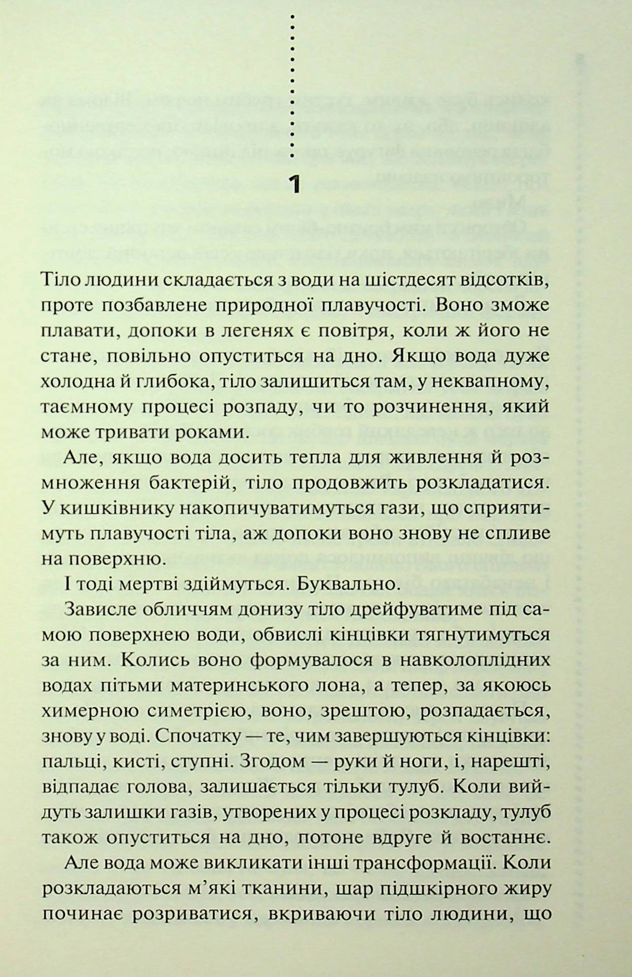 Невгамовні мерці. П'яте розслідування. Саймон Бекетт