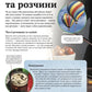 Дитяча енциклопедія хімії. Джанет Бінгем