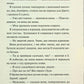 Диявольська ніч. Книга 4.5. Ніч вогню. Пенелопа Дуглас