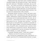 Нічні патрулі. Лейла Моттлі