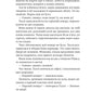 Огидні. Скотт Вестерфельд