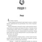 Учениця лиходія. Ханна Ніколь Мерер