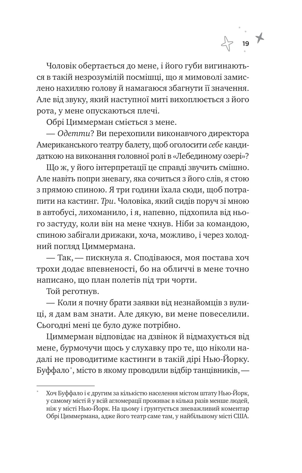 Спіраль. Бал Кабра